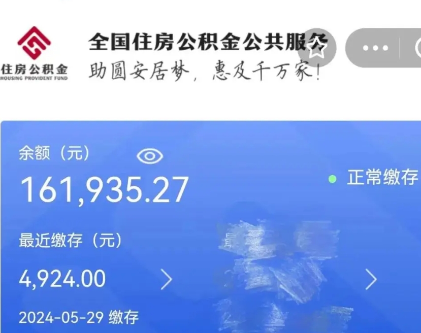 内江辞职公积金需要取出来吗（辞职 公积金）